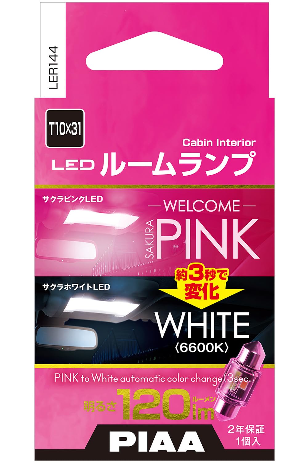 Amazon | PIAA ルームランプ/ラゲッジランプ LED Pink+ 6600K